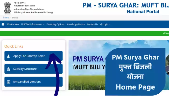 PM Surya Ghar Yojana Login 1