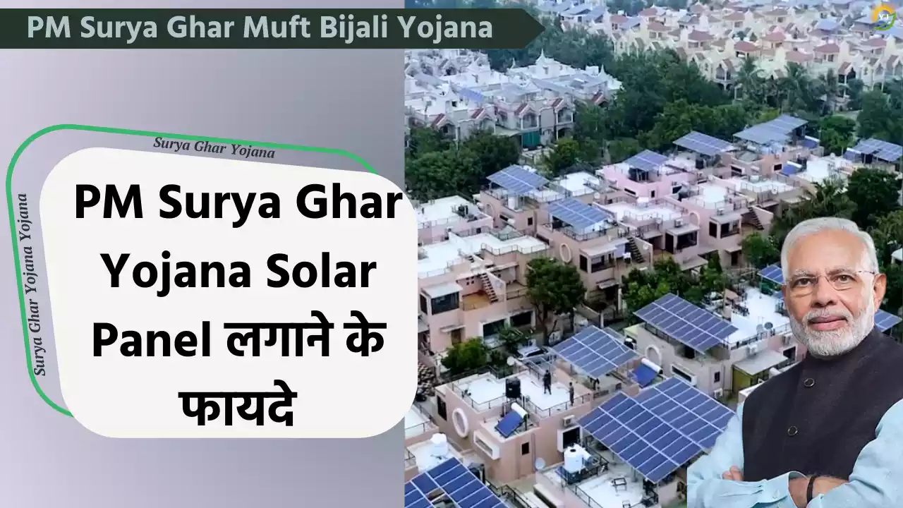 PM Surya Ghar Yojana Solar Panel