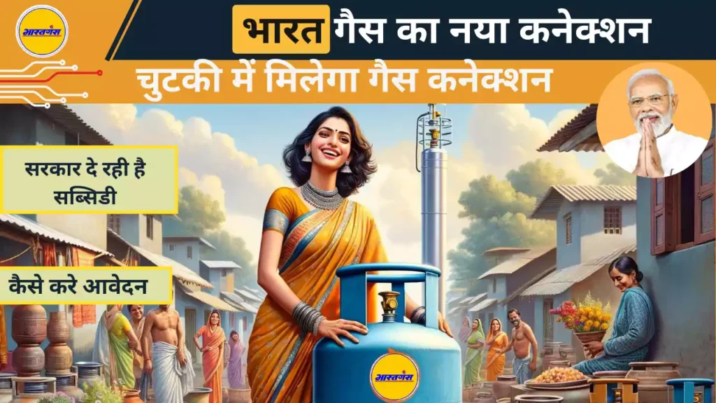 Bharat Gas New Connection